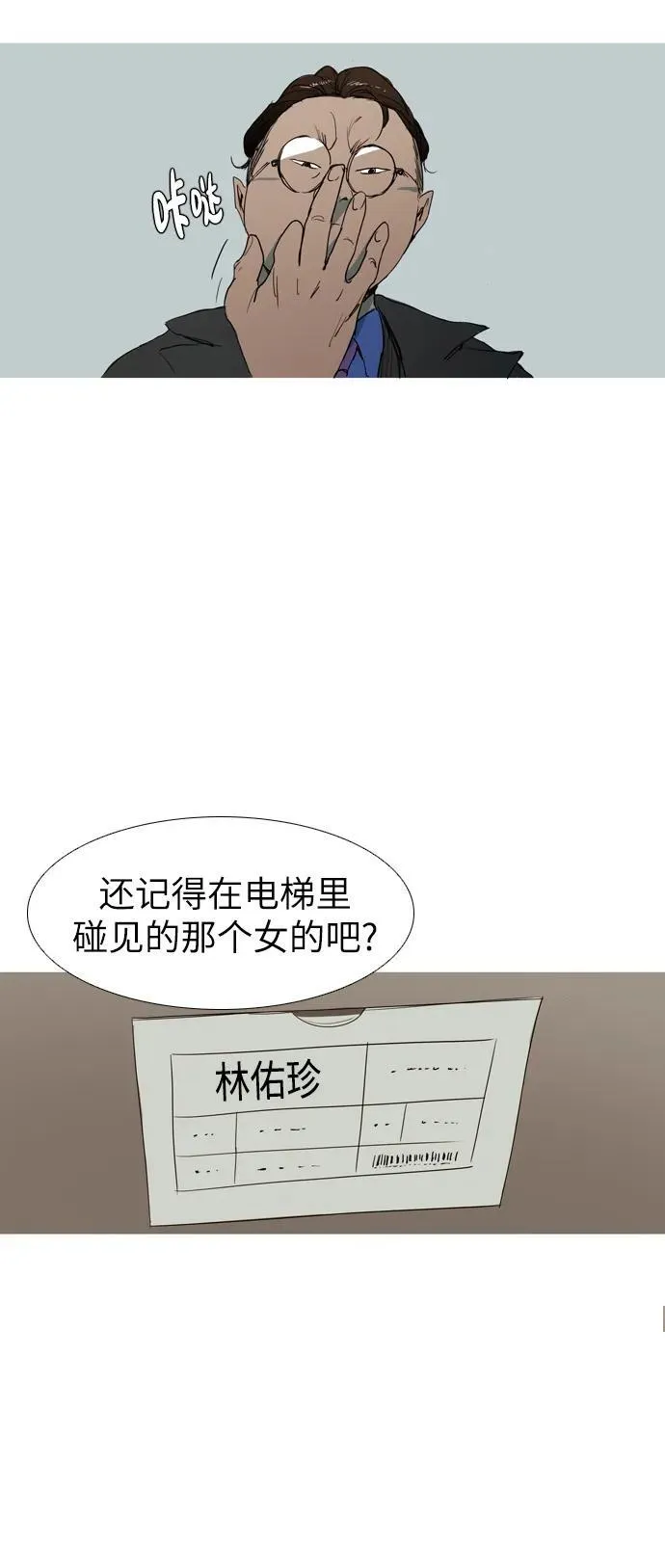 第10话 第15页