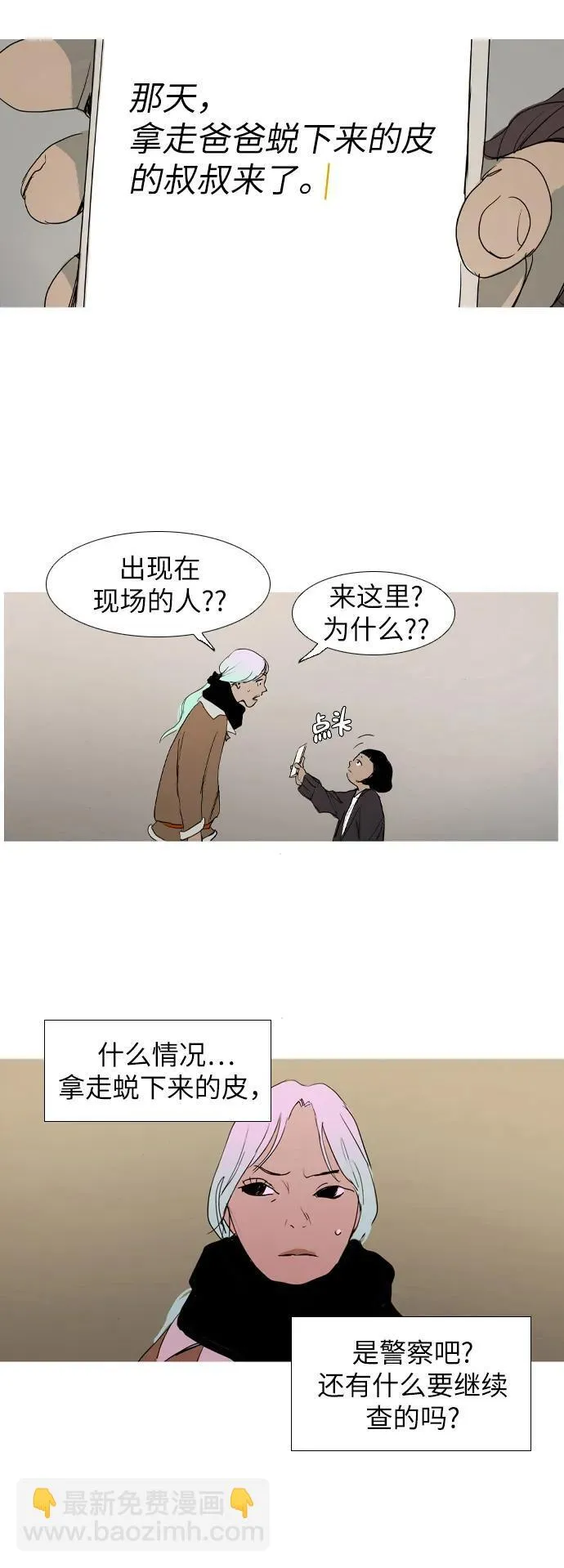 第10话 第19页