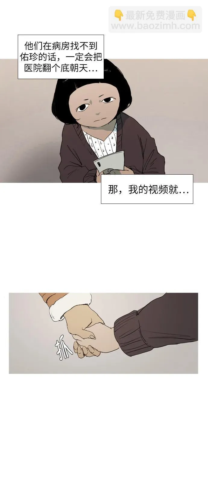 第10话 第20页