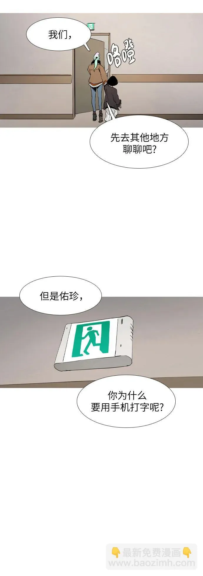 第10话 第21页