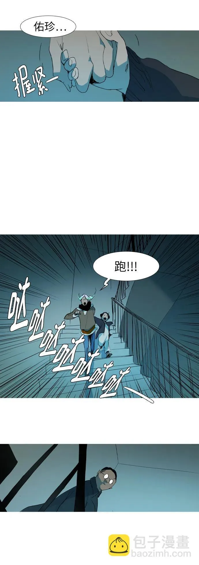 第10话 第28页
