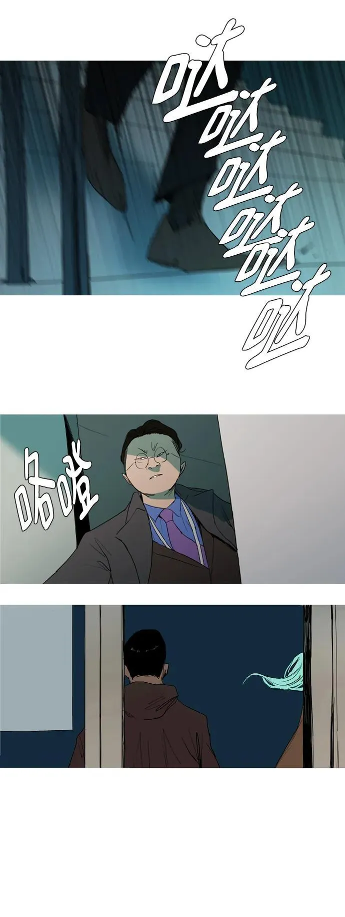 第10话 第30页