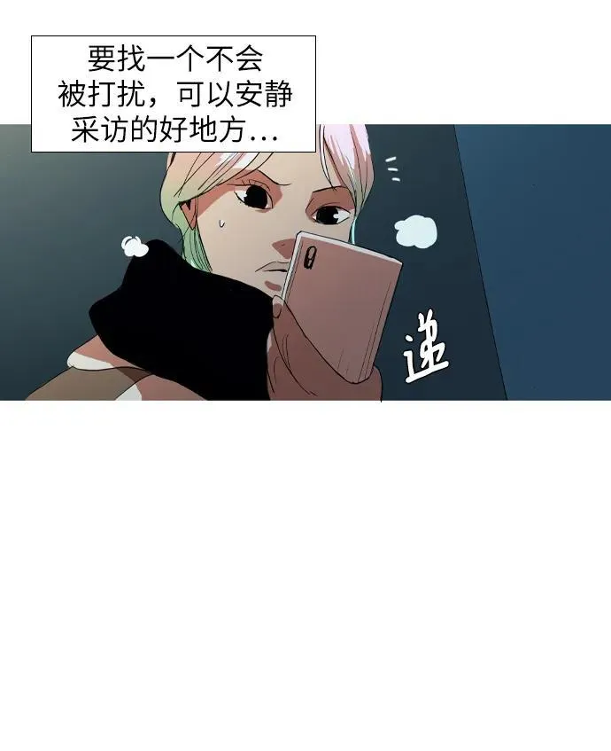 第10话 第33页
