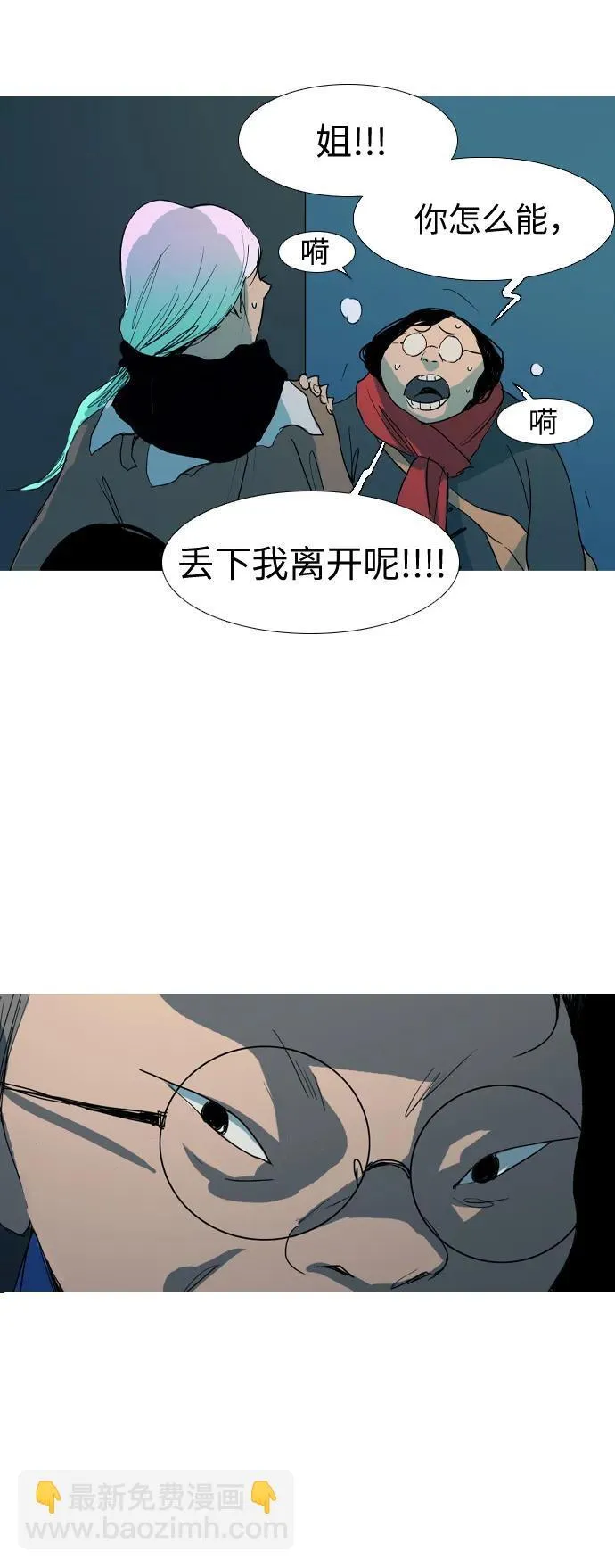第10话 第38页