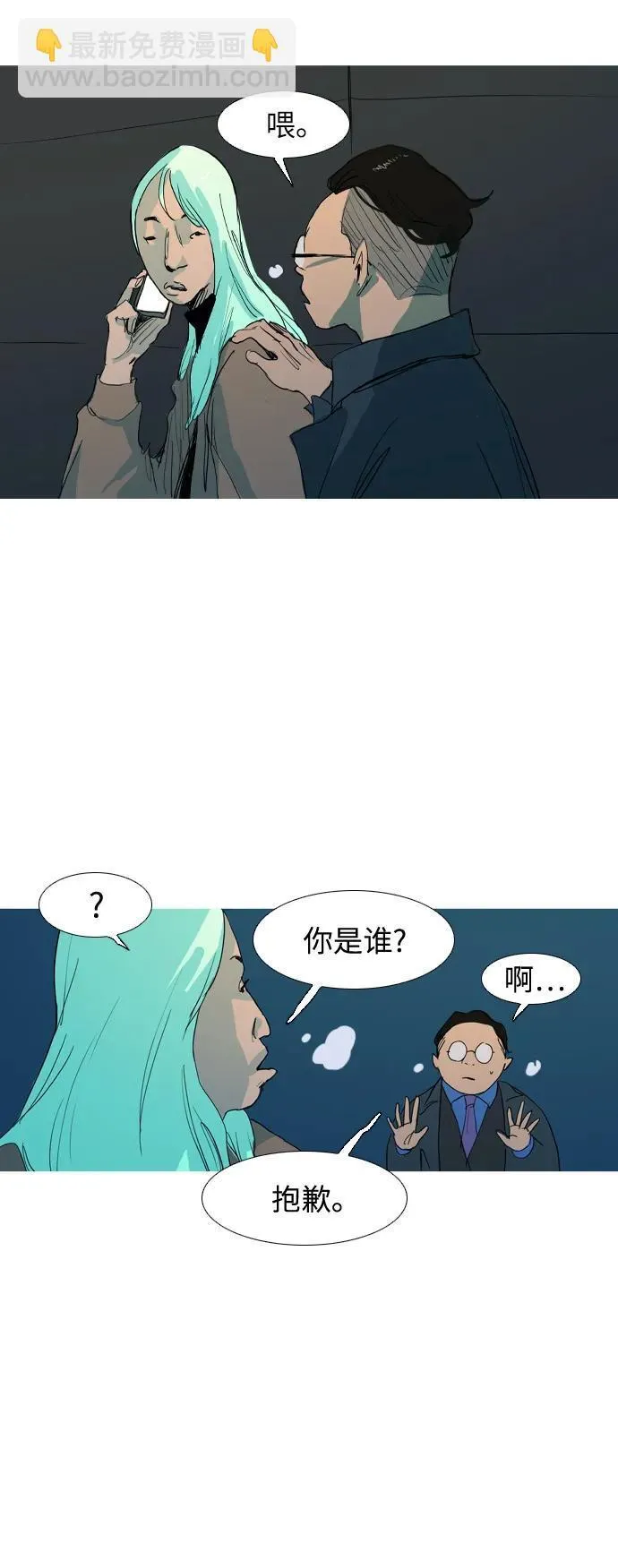 第10话 第39页