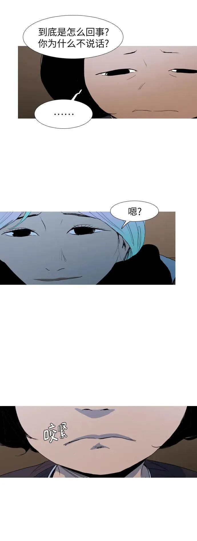 第10话 第42页