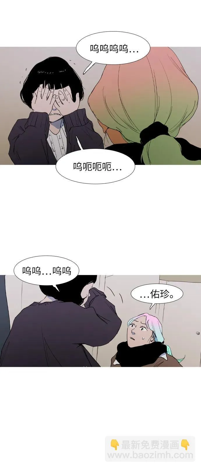 第10话 第43页