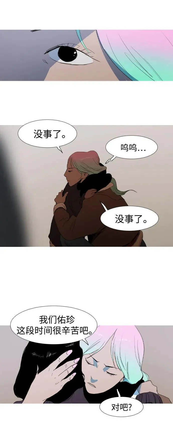 第10话 第44页