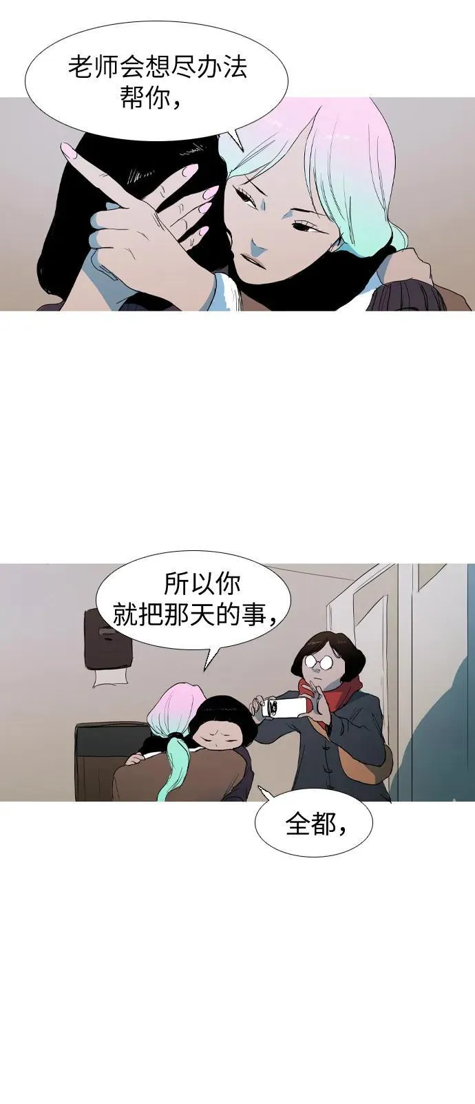 第10话 第45页
