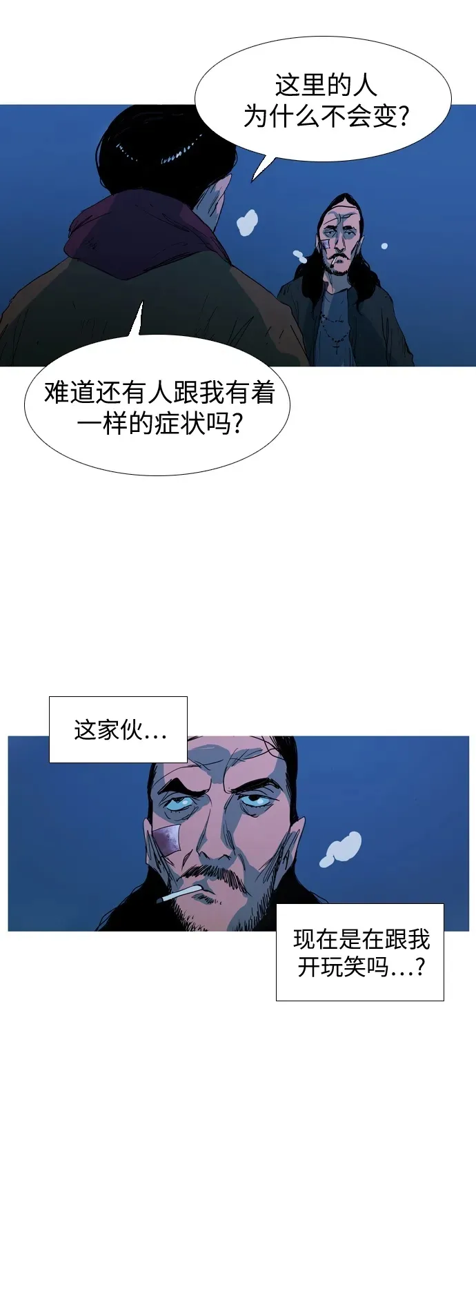 第10话 第50页