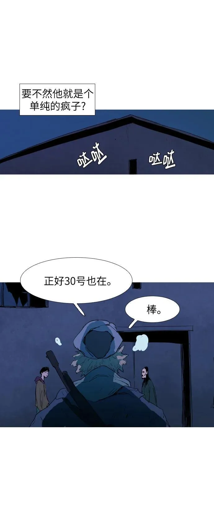 第10话 第51页
