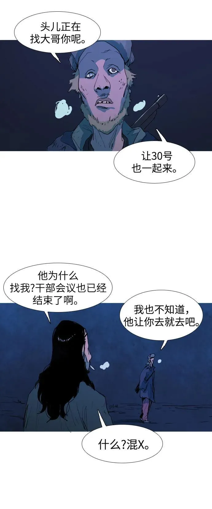 第10话 第52页