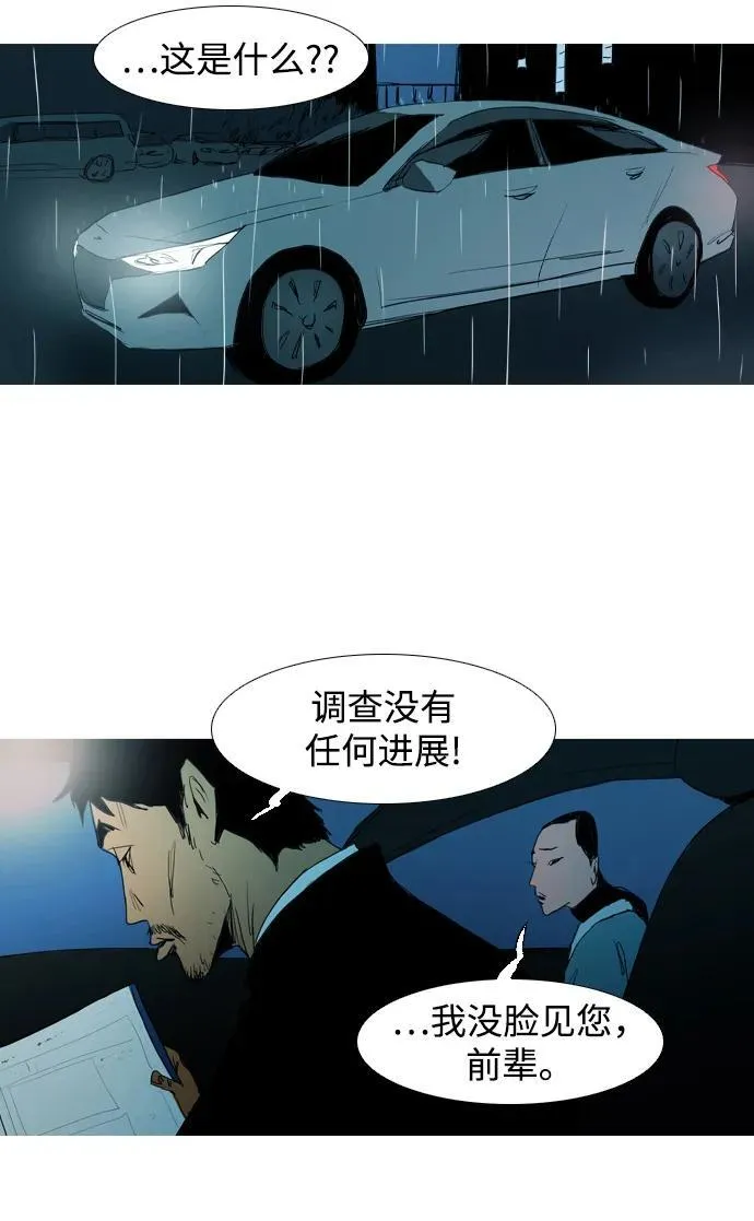 第12话 第20页