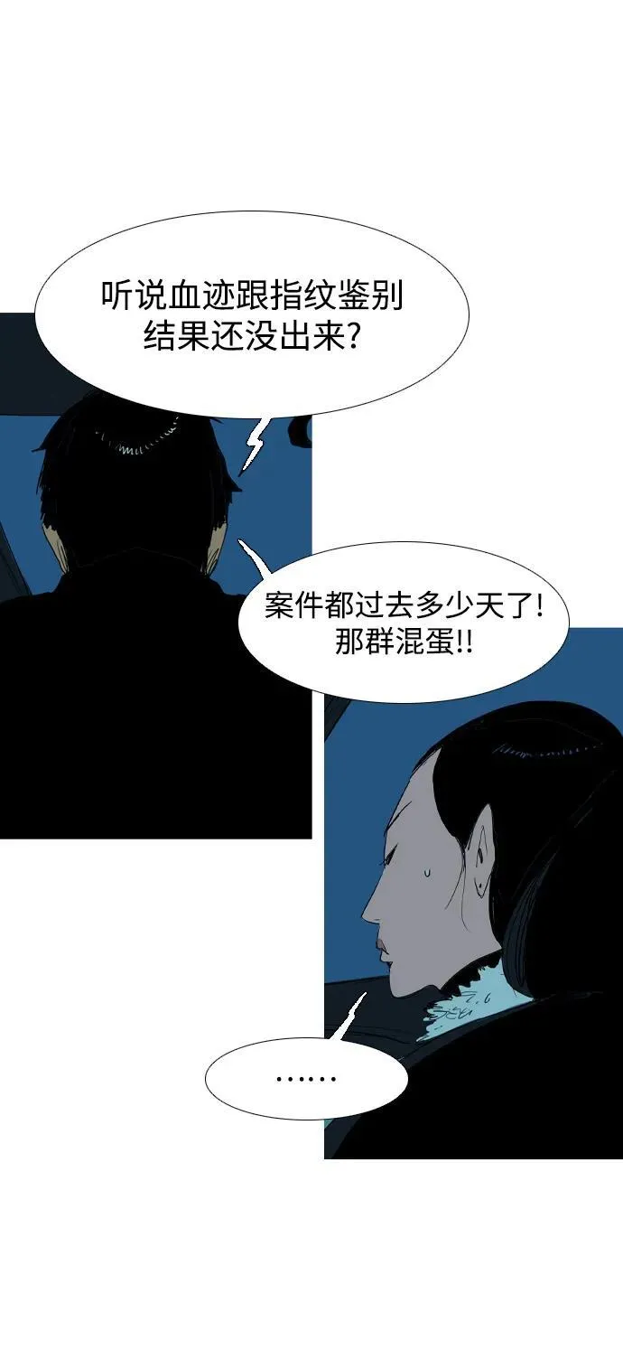 第12话 第21页
