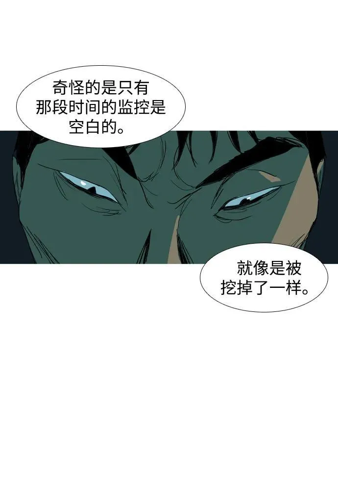 第12话 第23页