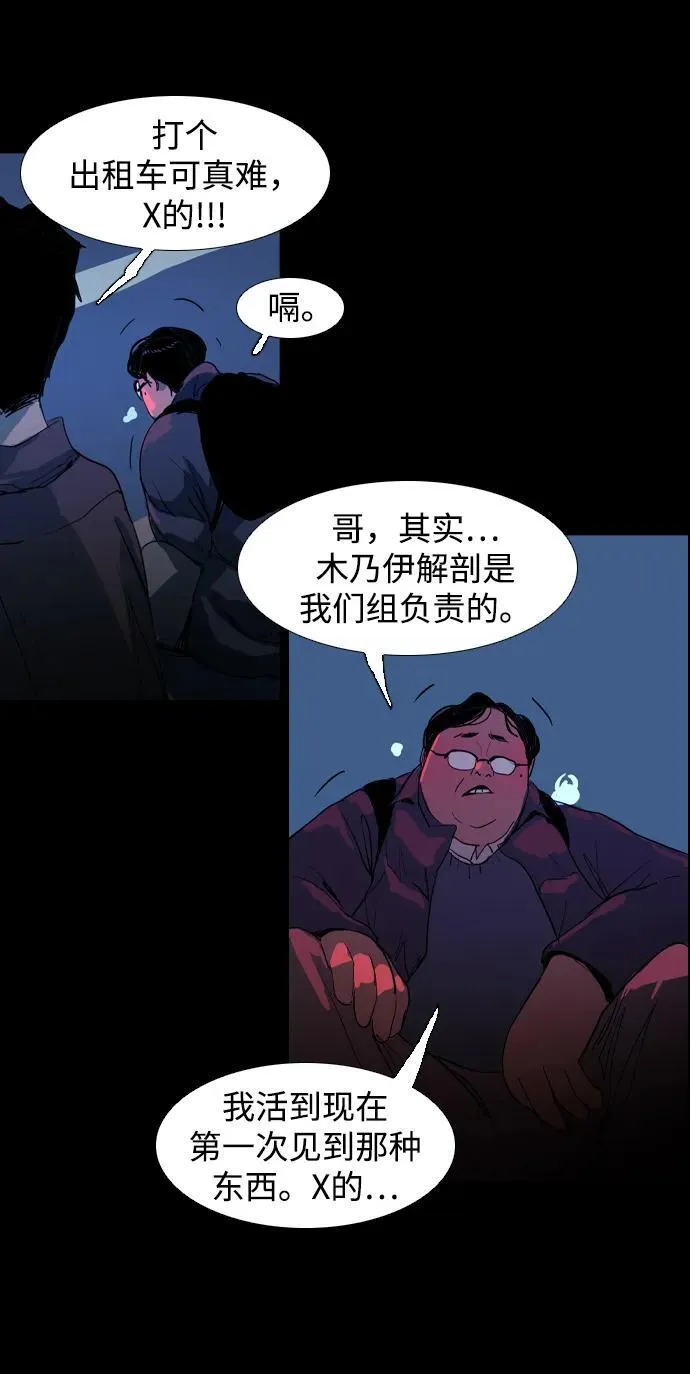 第12话 第34页