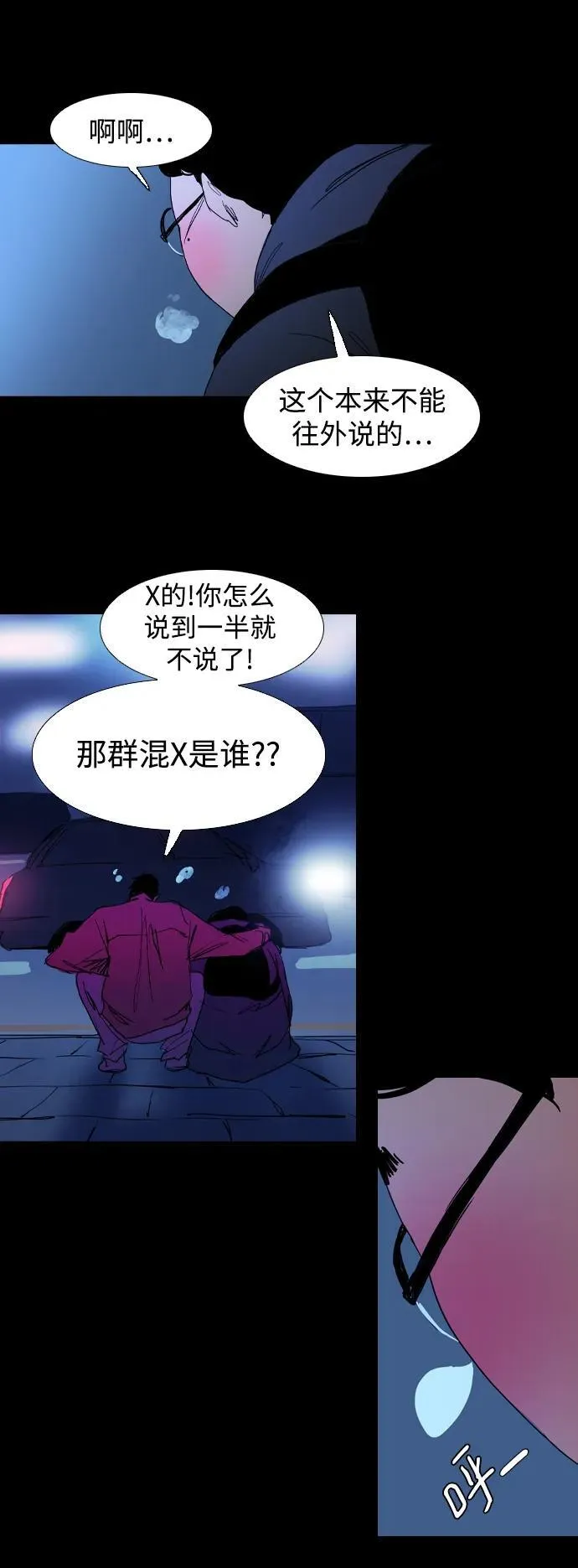 第12话 第38页