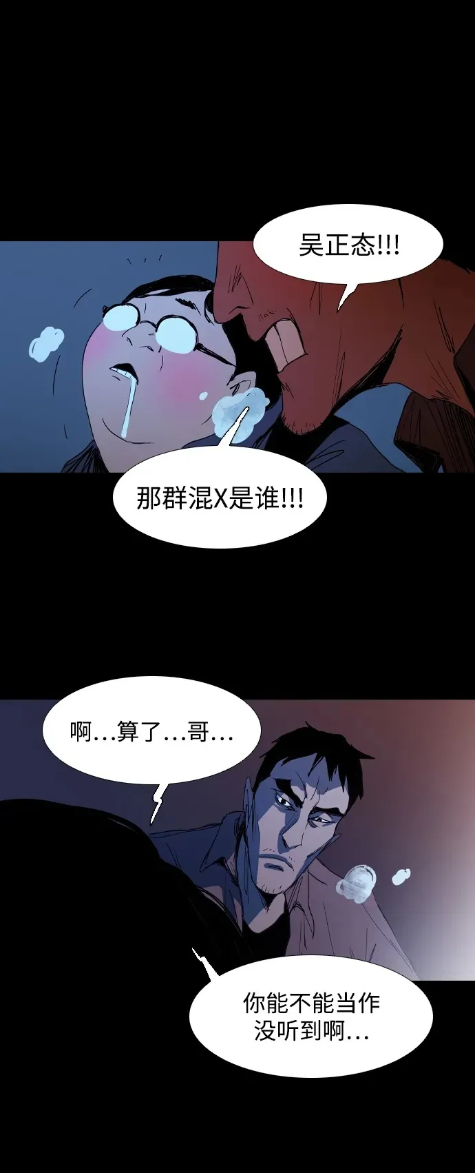 第12话 第39页