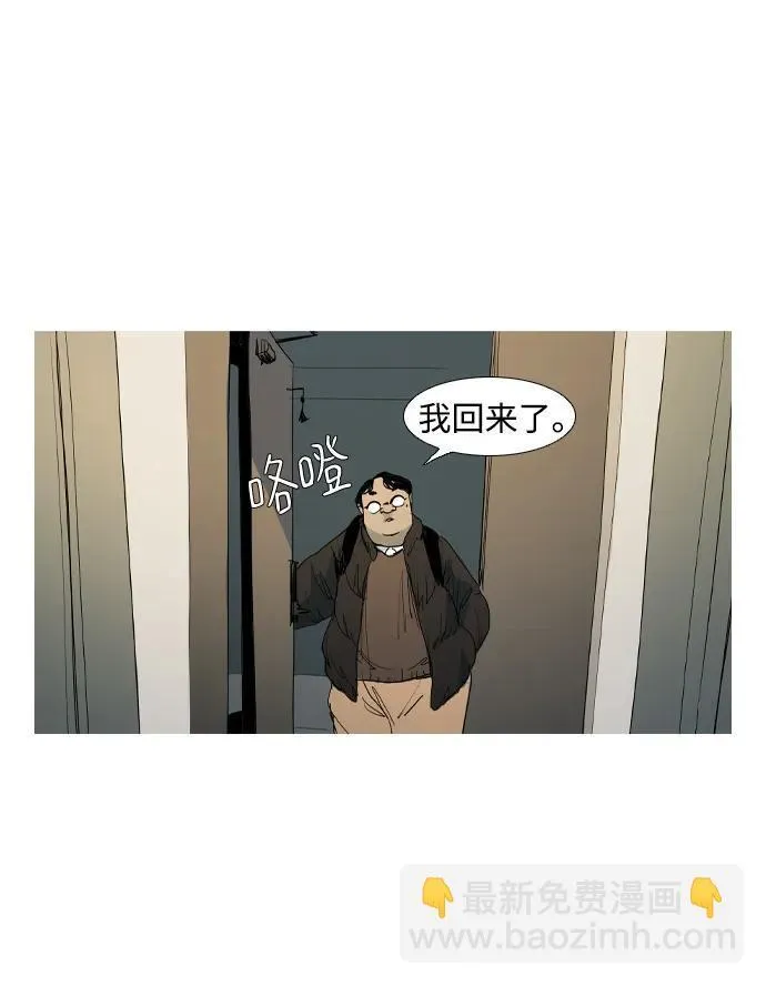 第12话 第42页