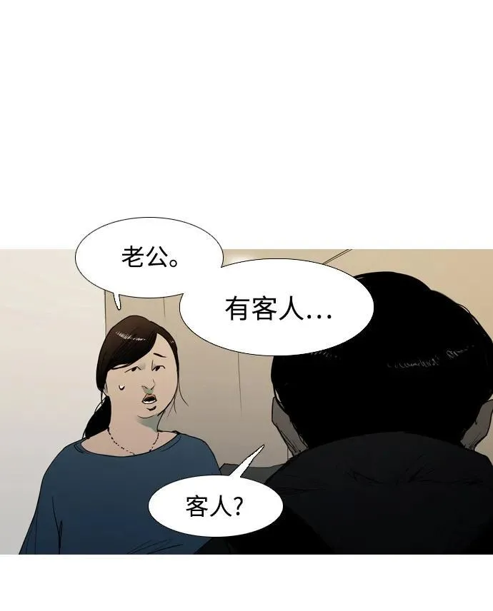 第12话 第44页