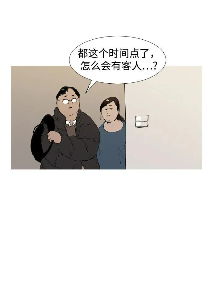 第12话 第45页