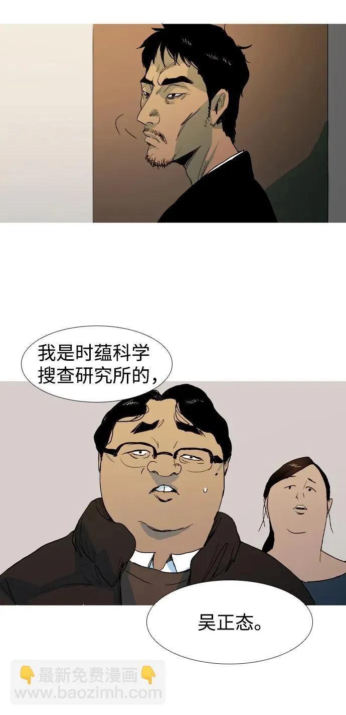 第12话 第46页