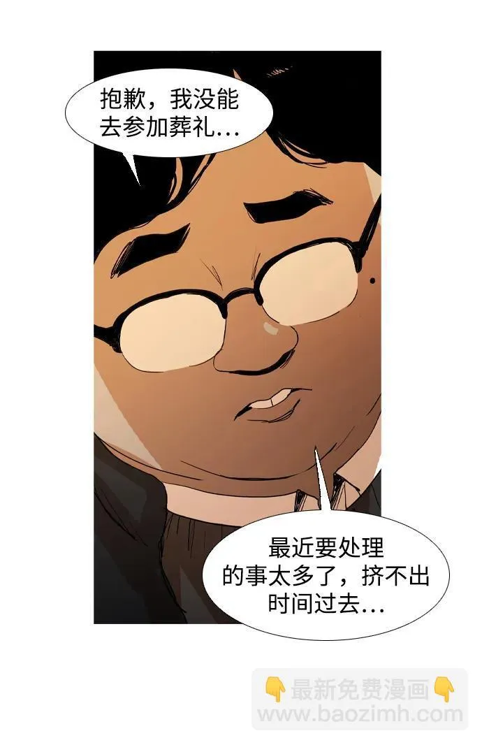 第12话 第53页