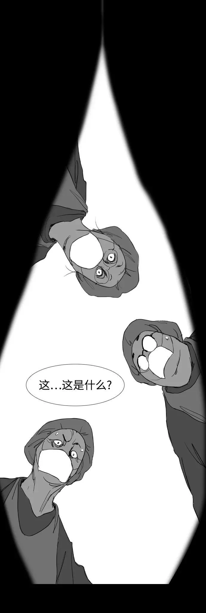 第13话 第27页