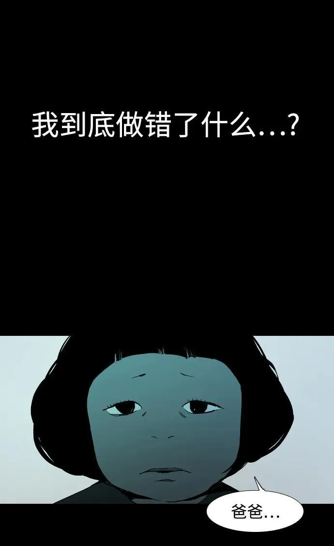 第15话 第78页