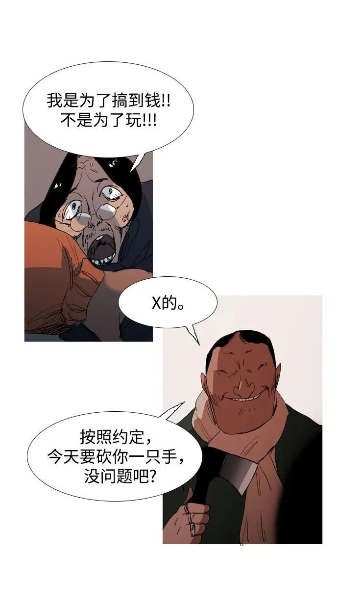 第16话 第35页