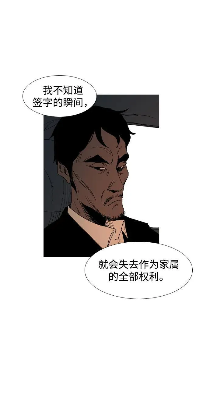 第16话 第58页