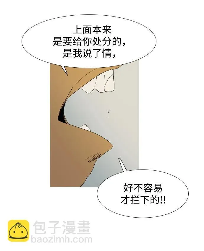 第17话 第20页