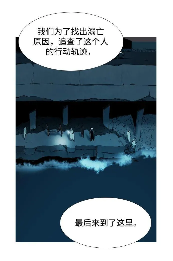 第17话 第43页