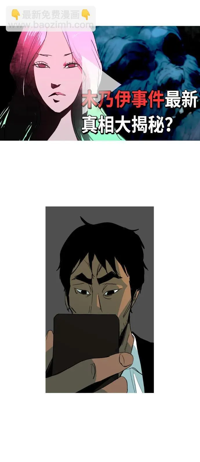 第21话 第9页