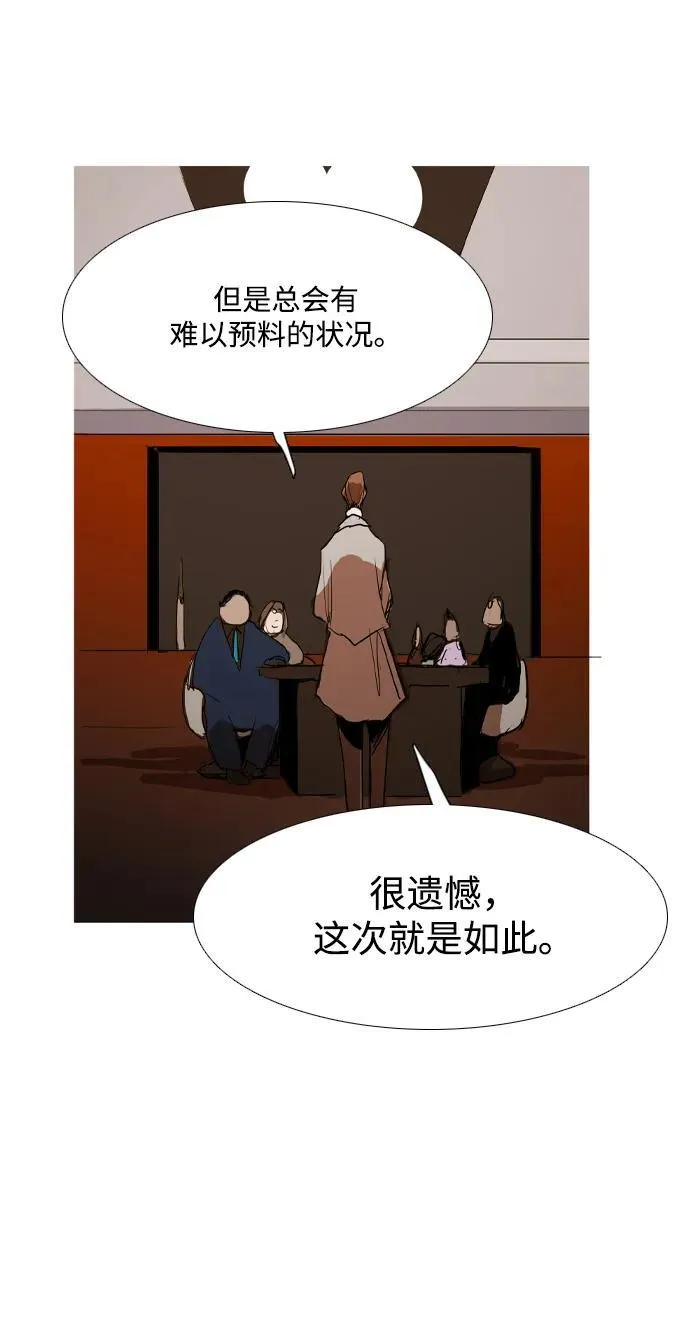 第25话 第5页