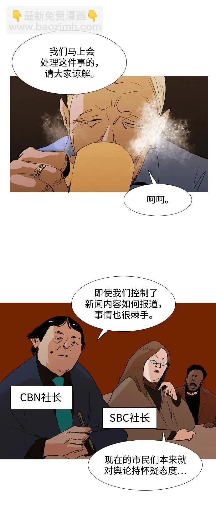 第25话 第7页