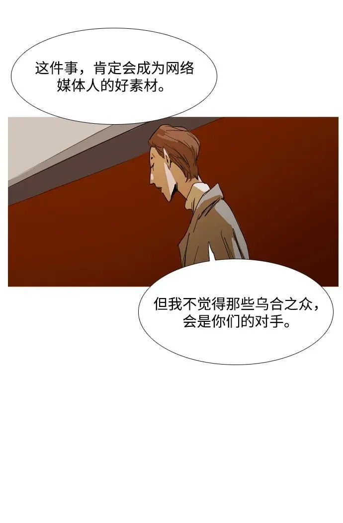 第25话 第8页