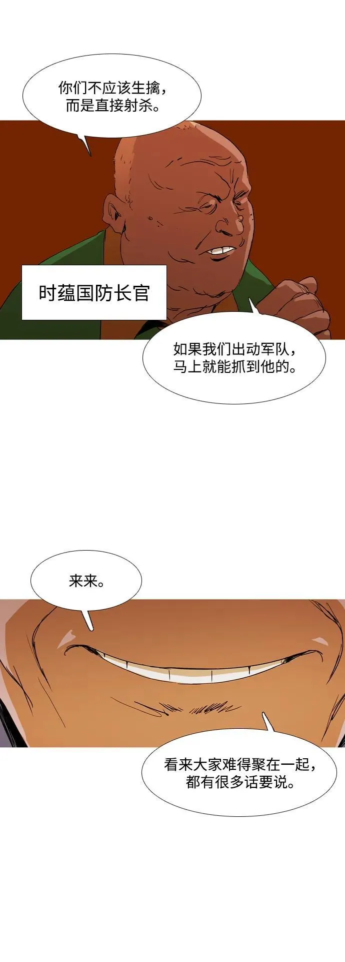 第25话 第10页