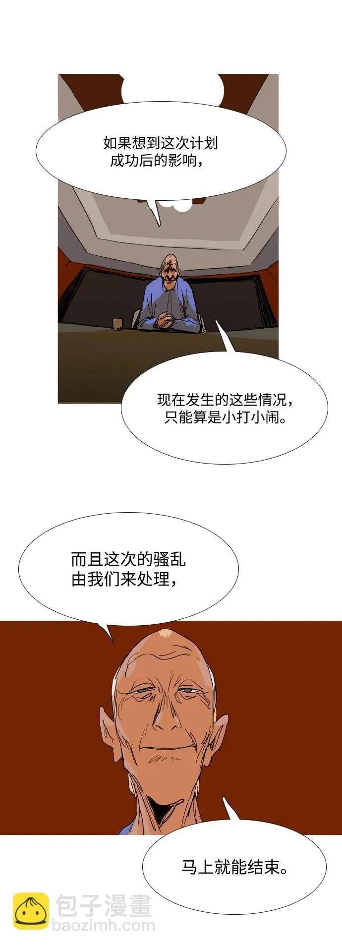第25话 第11页