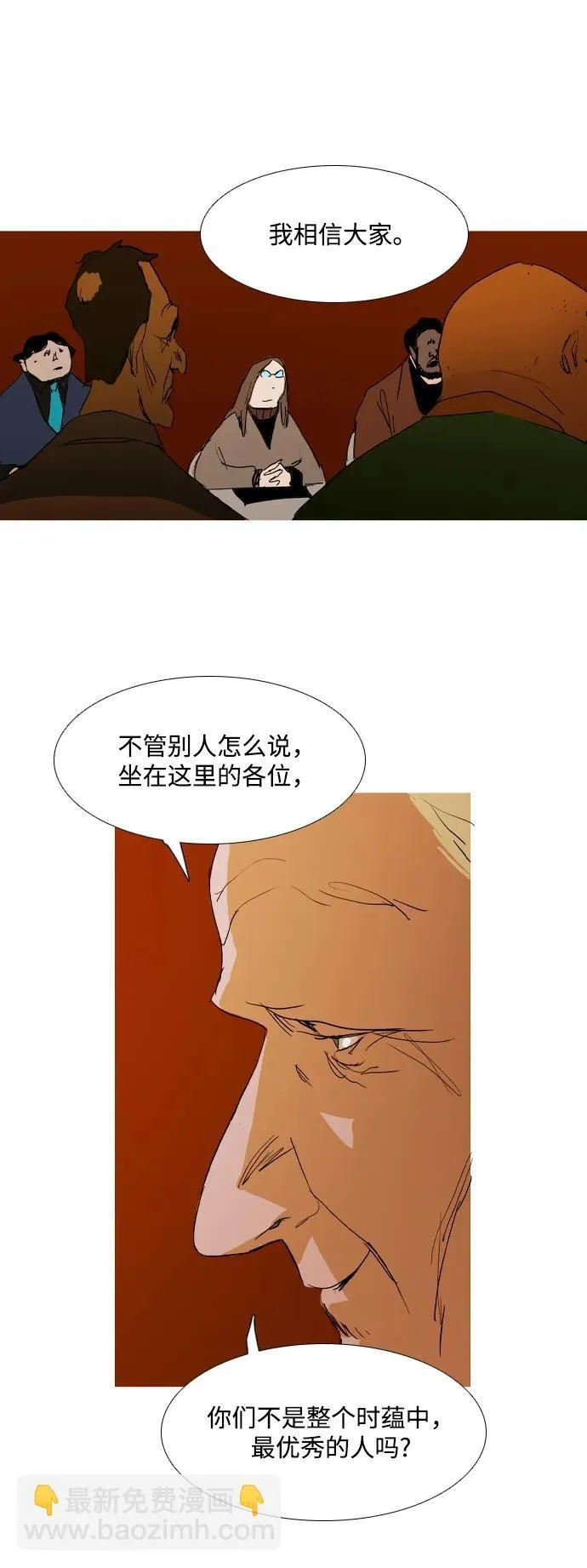 第25话 第12页