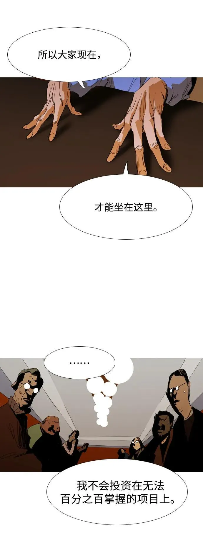 第25话 第13页
