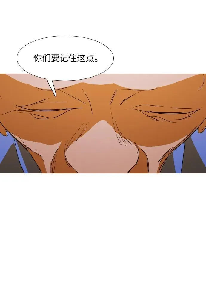 第25话 第14页