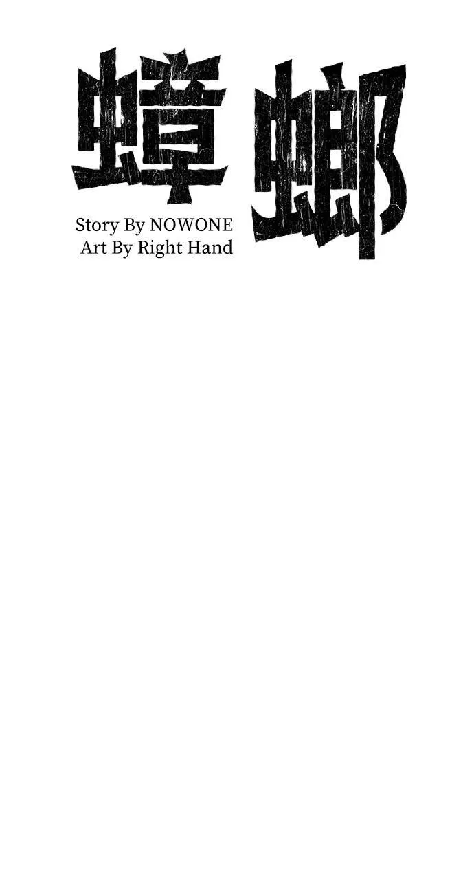 第25话 第16页