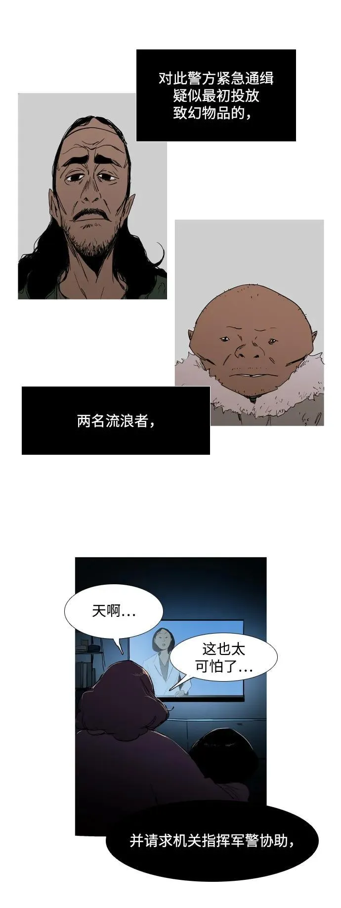 第25话 第21页