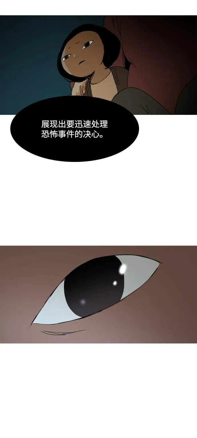 第25话 第22页