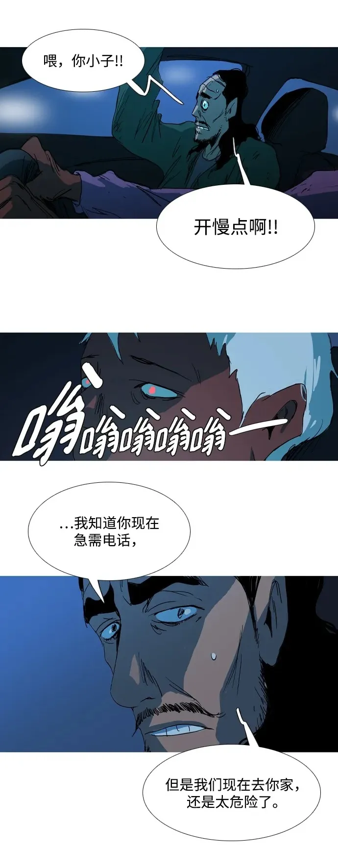 第25话 第25页