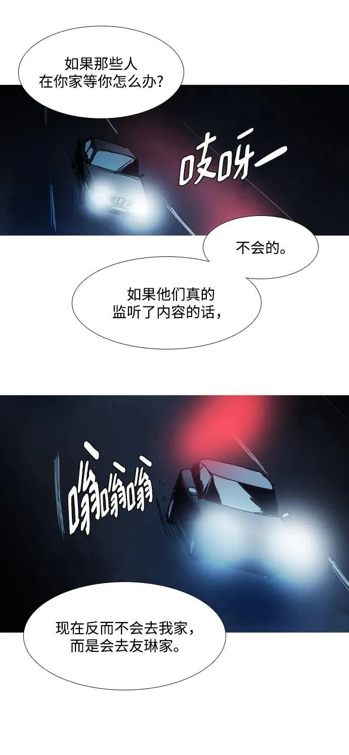 第25话 第26页