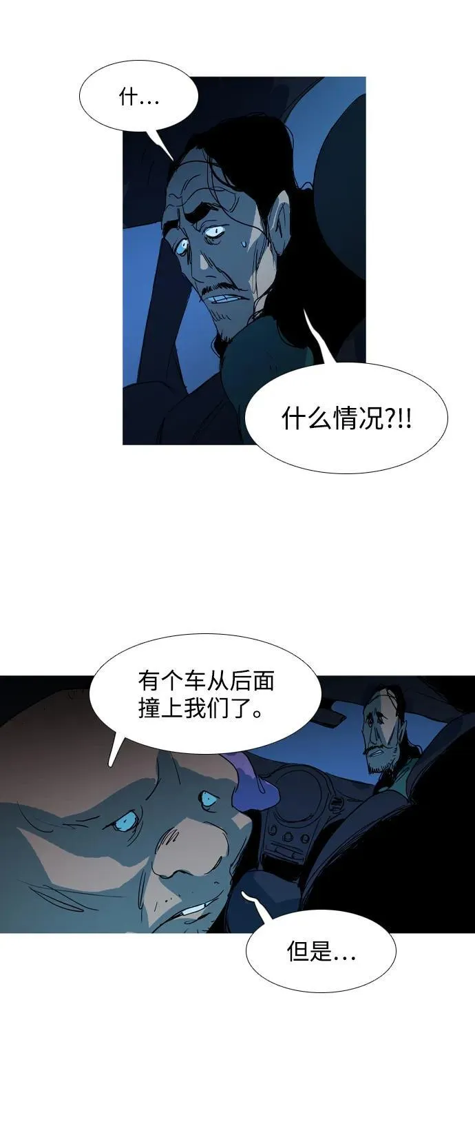 第25话 第28页