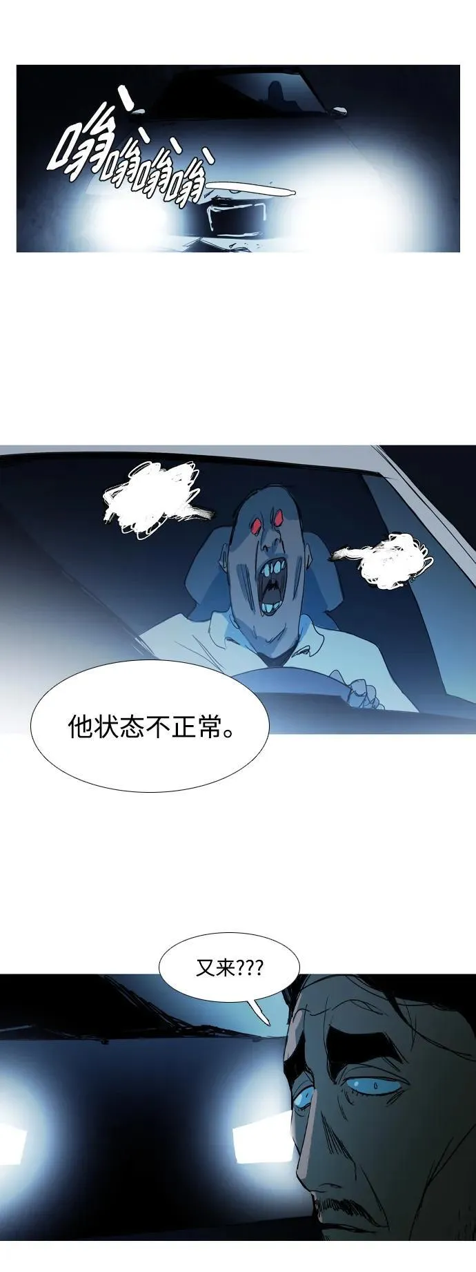 第25话 第29页