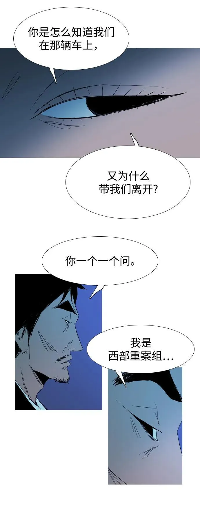第25话 第37页